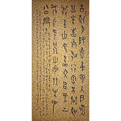 Lot 07: 松年法师 - 高僧墨宝