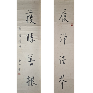 Lot 20: 弘一大师 - 书法对联