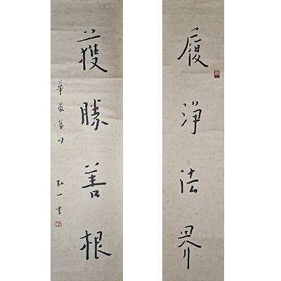 Lot 20: 弘一大师 - 书法对联