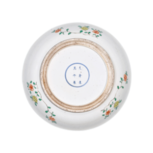 Lot 26: Large Dish with Figures Performing a Court Banquet Dance 五彩宫廷宴舞人物纹大盘 - Image 2