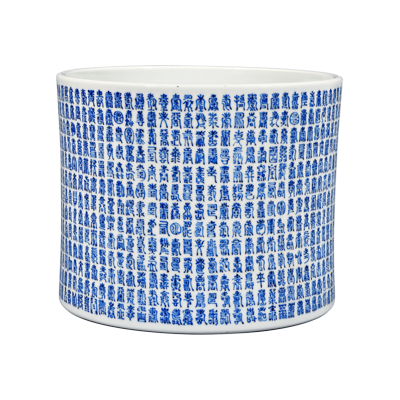 Lot 30: Blue and White Brush Holder with Longevity Design 青花万寿纹笔筒