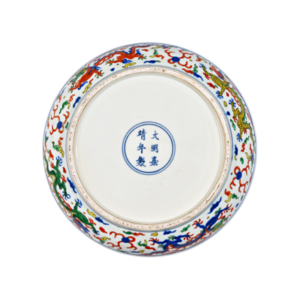 Lot 32: Covered Box with Polychrome Cloud and Dragon Design 五彩云龙纹捧盒 - Image 3