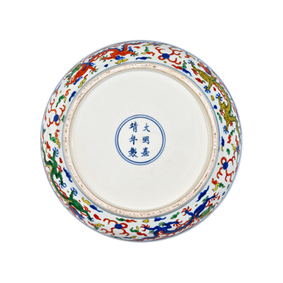 Lot 32: Covered Box with Polychrome Cloud and Dragon Design 五彩云龙纹捧盒