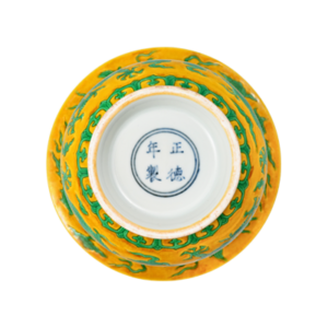 Lot 33: Waste Vessel Decorated with Green-Enamel Dragons on a Yellow Ground 黄地绿彩龙纹渣斗 - Image 2