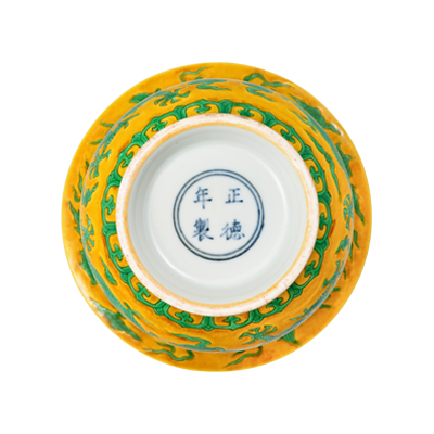 Lot 33: Waste Vessel Decorated with Green-Enamel Dragons on a Yellow Ground 黄地绿彩龙纹渣斗