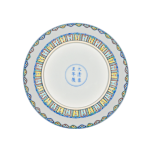 Lot 46: Doucai Dish Depicting a Dragon Teaching Its Young 斗彩苍龙教子图折腰盘 - Image 2