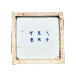 Lot 62: Blue and White Square Brush Pot with Figural Decoration 青花人物纹四方笔筒 - Image 3